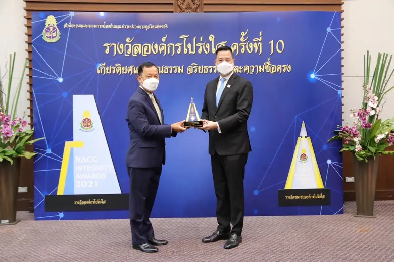 บสย.รับรางวัลชมเชยองค์กรโปร่งใส (NACC Integrity Awards) ครั้งที่ 10 ประจำปี 2564