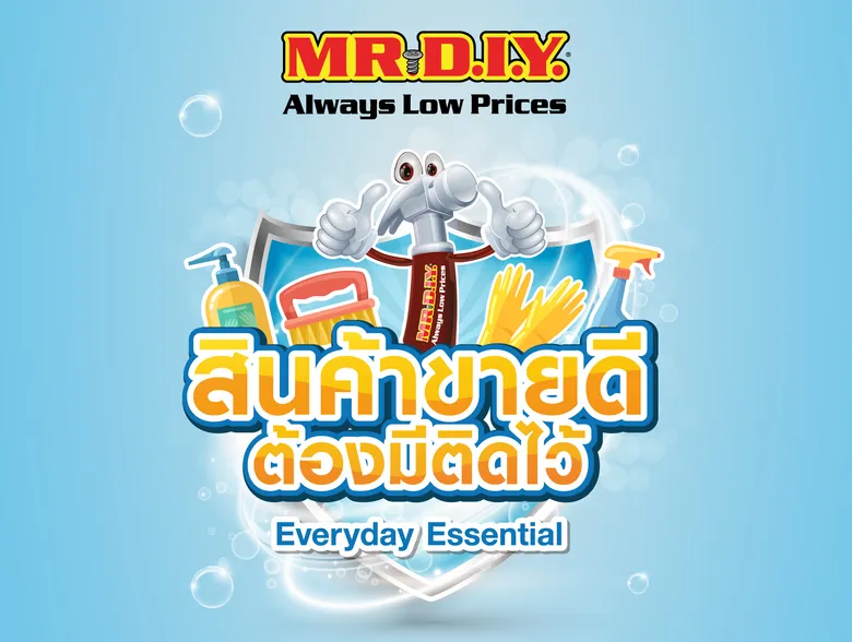 MR.DIY จัดโปรโมชั่นสินค้าขายดี ต้องมีติดไว้ พร้อมเสริมความมั่นใจด้วยชุดตรวจ ATK ราคาพิเศษ