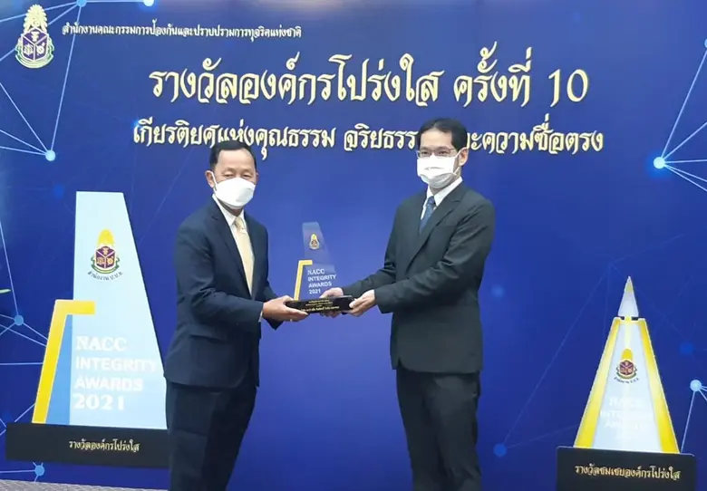 CHOW  GROUP รับรางวัลองค์กรโปร่งใสครั้งที่ 10 จาก ป.ป.ช.