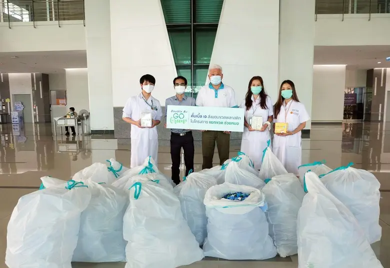 ดั๊บเบิ้ล เอ Go Green "แยกขวดช่วยหมอ"