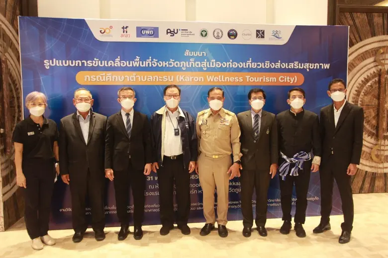 ภูเก็ตมุ่งหน้ายกระดับเป็นเมืองศูนย์สุขภาพระดับโลก