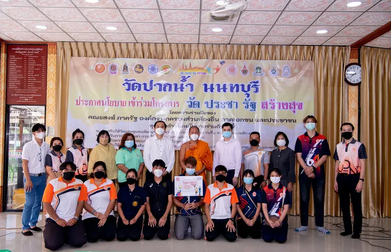 มจพ. MOU.กิจกรรม 5 ส ร่วมกับภาคีเครือข่าย "วัด ประชา รัฐ สร้างสุข"