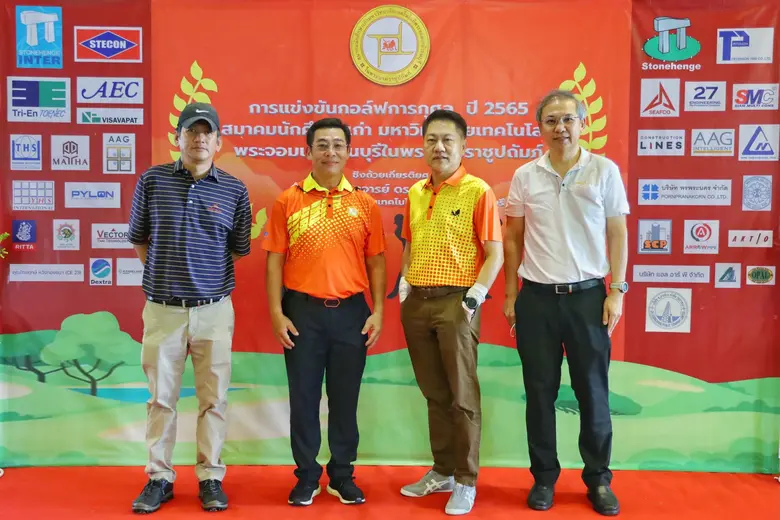"สมเกียรติ ศิลวัฒนาวงศ์" นายกสมาคมนักศึกษาเก่า มจธ. จัดงานกอล์ฟการกุศลครั้งใหญ่ 3 สนาม หารายได้เข้าสมาคมฯ ประจำปี 2565