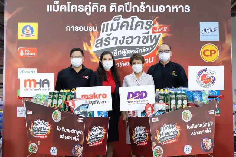 แม็คโคร ผนึกกำลัง กรมพัฒนาธุรกิจการค้า - สมาคมเชฟประเทศไทย "ติดปีกร้านอาหาร" สนับสนุนธุรกิจรายย่อย
