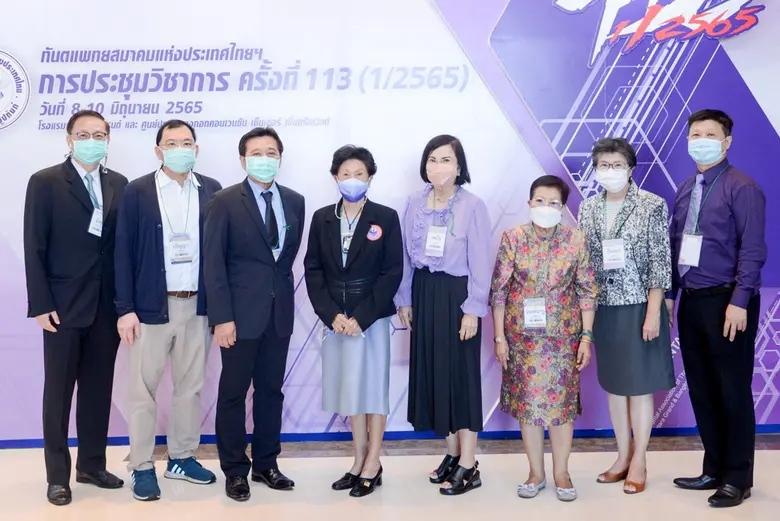 ประชุมวิชาการทันตแพทยสมาคมแห่งประเทศไทย ในพระบรมราชูปถัมภ์ครั้งที่ 113 (1/2565)