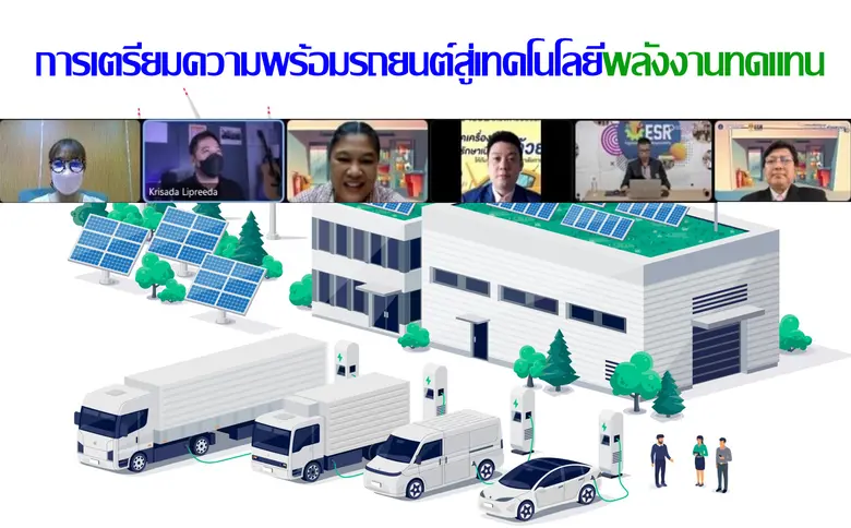 วิศวะมหิดล พัฒนาศักยภาพบุคลากรอาชีวะ "การเตรียมความพร้อมรถยนต์...สู่เทคโนโลยีพลังงานทดแทน"