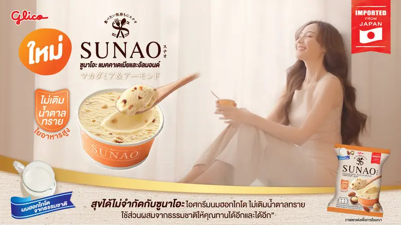 Thai Glico Launches SUNAO Ice Cream That Enables Good Taste With No Sucrose Added The First-Ever Launch Outside Japan