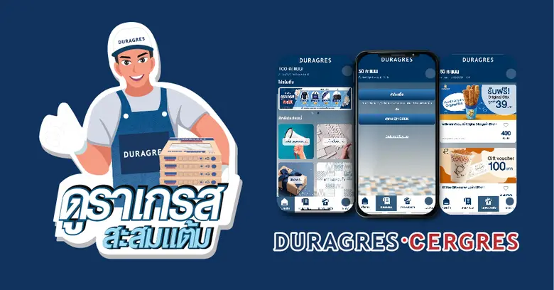 UMI เปิดตัวแอปพลิเคชัน "ดูราเกรสสะสมแต้ม" ให้ลูกค้าไม่พลาดโปรโมชั่นเด็ดก่อนใคร