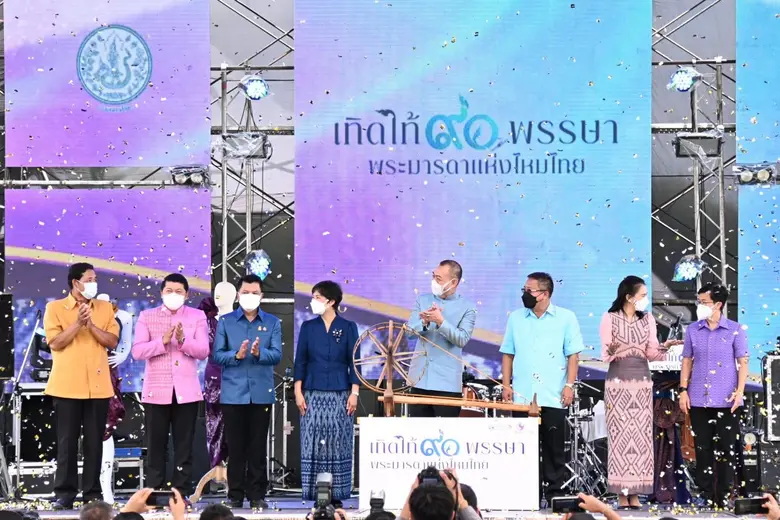 ก.เกษตรฯ โชว์ความงดงามของผ้าไหมไทยในงาน "เทิดไท้ 90 พรรษา พระมารดาแห่งไหมไทย" ที่ จ.สกลนคร