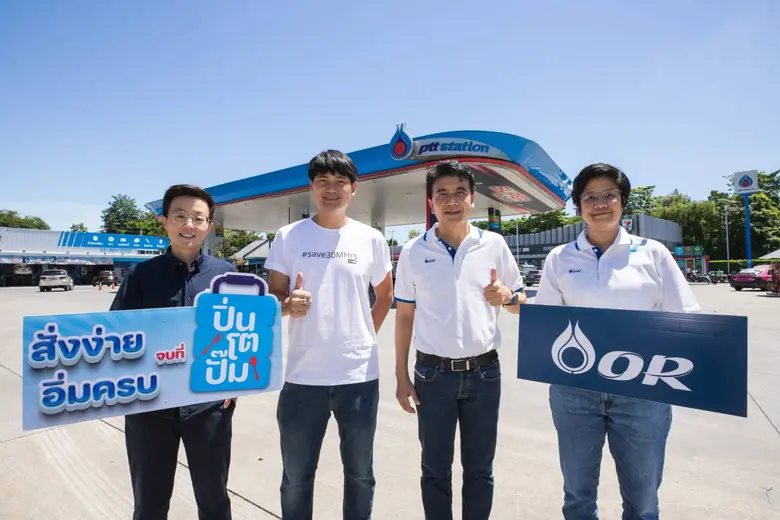 โออาร์ เปิดบริการ "ปิ่นโตปั๊ม" เติมเต็มความอิ่มที่ พีทีที สเตชั่น เลือกสะดวกกับบริการเดลิเวอรีหรือรับเองหน้าร้าน หิวเมื่อไหร่สั่งอาหารได้ล่วงหน้าผ่านช่องทาง Line หรือแอป QueQ