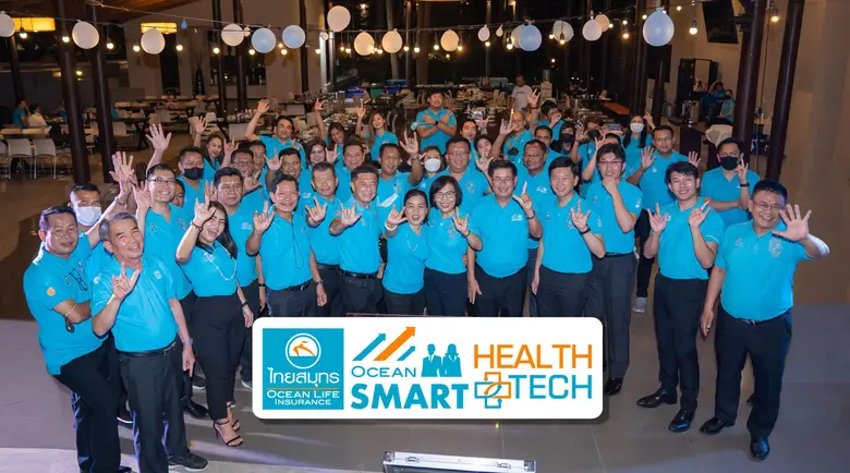 OCEAN LIFE ไทยสมุทร จัดประชุมผู้บริหารฝ่ายขายทั่วประเทศ พร้อมปรับกลยุทธ์รุกการขายครึ่งปีหลัง ด้วย Smart Health + Smart Tech