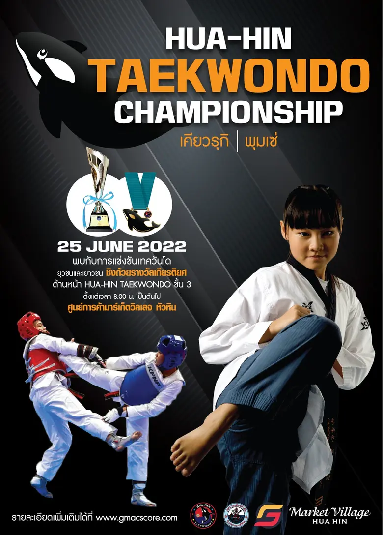 HUA-HIN TAEKWONDO Championship