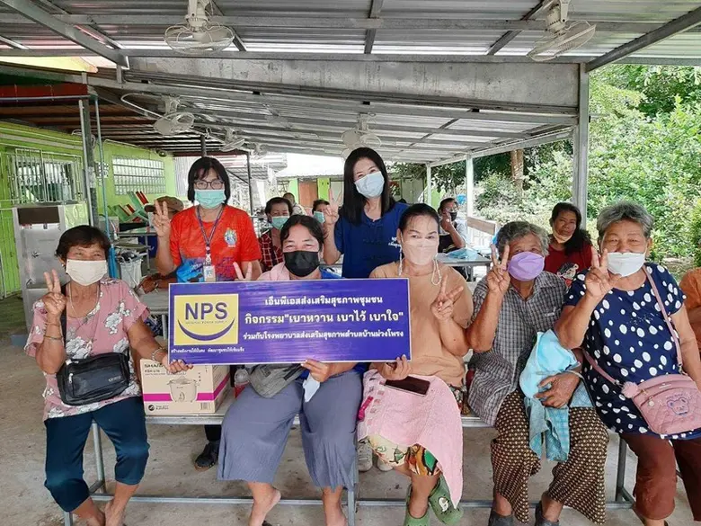 NPS ร่วมกับ รพ.สต. บ้านม่วงโพรง จัดกิจกรรมส่งเสริมสุขภาพชุมชน "เบาหวาน เบาไว้ เบาใจ"
