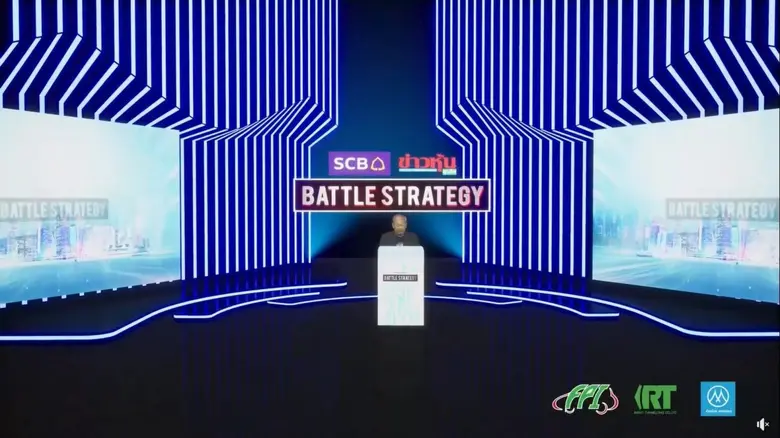 หนังสือพิมพ์ข่าวหุ้นธุรกิจ ร่วมกับ ธนาคารไทยพาณิชย์ (SCB) จัดงาน Battle Strategy แผนฝ่าวิกฤติ พิชิตสงคราม EPISODE IV : STARTUP SME TO MEGATREND รูปแบบ Virtual LIVE