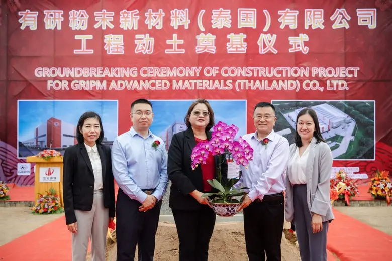 Groundbreaking Ceremony for GRIPM Advanced Materials Factory at WHA ESIE 1