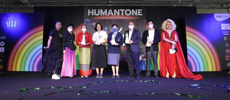 เอ็ม บี เค เซ็นเตอร์ สนับสนุนพื้นที่จัดงาน อีจัน HUMAN TONE ร่วมฉลองเทศกาล PRIDE MONTH