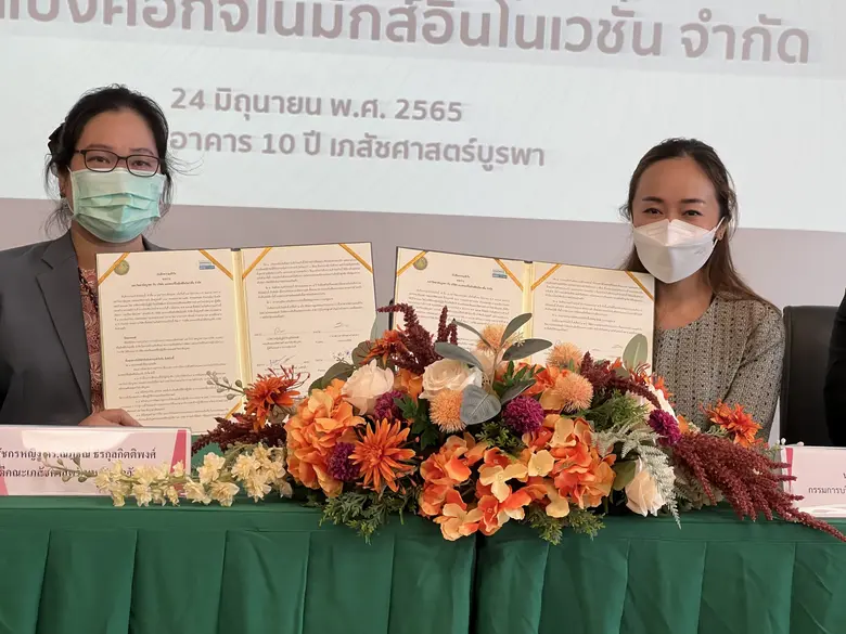 มหาวิทยาลัยบูรพาร่วมลงนาม MOU กับ BkkGI สนับสนุนร่วมมือด้าน "จีโนมิกส์"