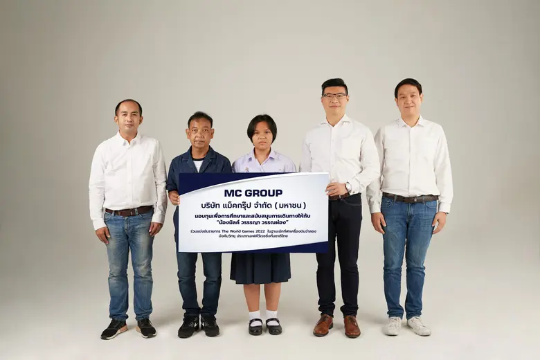 "แม็คกรุ๊ป" มอบทุนต่อเนื่องปีที่ 2 สนับสนุน "น้องมิลค์" ร่วมแข่งขันชิงแชมป์โลก โดรนเรซซิ่ง รายการ The World Games 2022 ณ สหรัฐอเมริกา