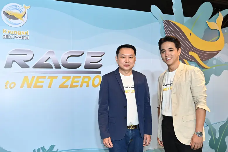กรุงศรีเร่งเครื่องปฏิบัติการ "Krungsri's Race to Net Zero"  ตอกย้ำวิสัยทัศน์ธนาคารพาณิชย์เพื่อความยั่งยืน