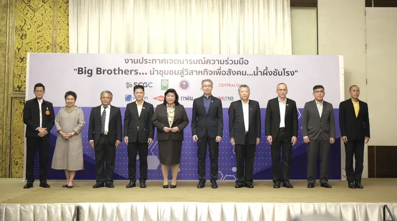 วช. จับมือ "Big Brothers" ประกาศเจตนารมณ์ นำชุมชนสู่วิสาหกิจเพื่อสังคม "น้ำผึ้งชันโรง"