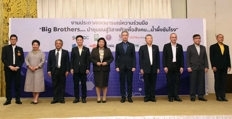 บางจากฯ ประกาศเจตนารมณ์ความร่วมมือ Big Brothers…นำชุมชนสู่วิสาหกิจเพื่อสังคม...น้ำผึ้งชันโรง ส่งเสริม "ชันโรงบางน้ำผึ้ง" จังหวัดสมุทรปราการ