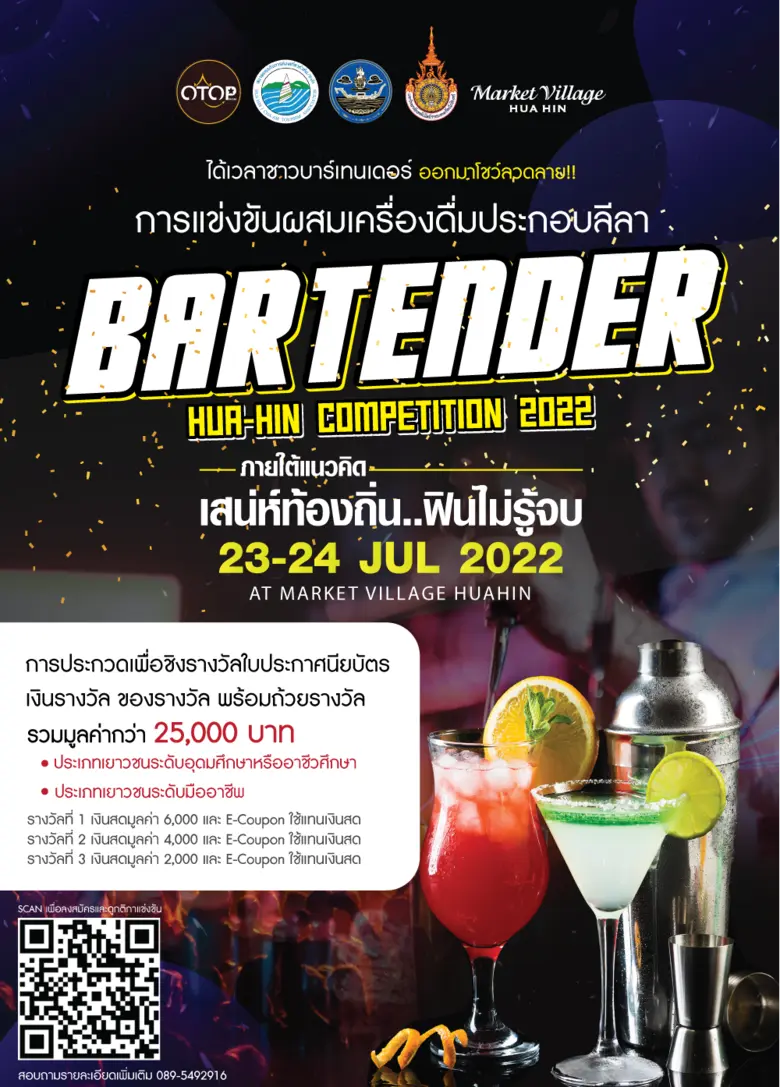 Bartender HuaHin Competition 2022