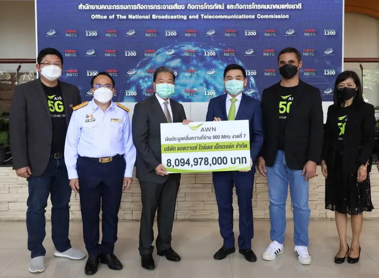 เอไอเอส  ชำระเงินค่าใบอนุญาตคลื่นความถี่ 900 MHz งวดที่ 7 ก้าวสู่องค์กรโทรคมนาคมอัจฉริยะ เดินหน้าอย่างต่อเนื่อง ด้วยงบลงทุนกว่า 30,000-35,000 ล้านบาท ในการขยายศักยภาพ 5G