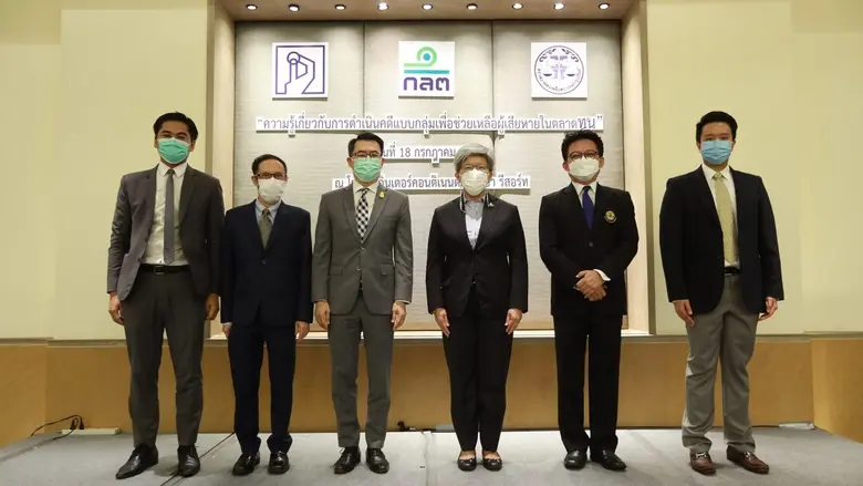 ก.ล.ต. ร่วมกับสภาทนายความฯ และสมาคมส่งเสริมผู้ลงทุนไทย จัดสัมมนาให้ความรู้ผู้ลงทุนในภาคตะวันออกเกี่ยวกับการใช้สิทธิดำเนินคดีแบบกลุ่ม (class action) ของผู้เสียหายในตลาดทุน