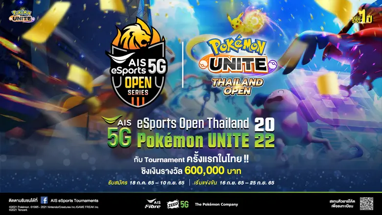 AIS eSport - เกมโปเกมอน เปิดสังเวียนยิมลีดเดอร์กับการแข่งขัน Pokemon Unite ครั้งแรกในไทย