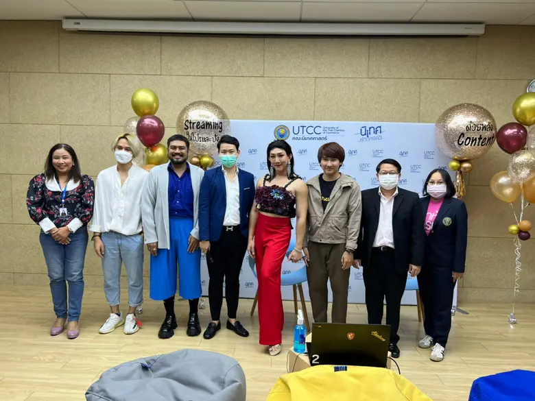 นิเทศ ม.หอการค้าไทยจัดสัมมนาฟรี บริการวิชาการ เรื่อง "Streaming ให้โปรและปัง ด้วยพลัง Content"