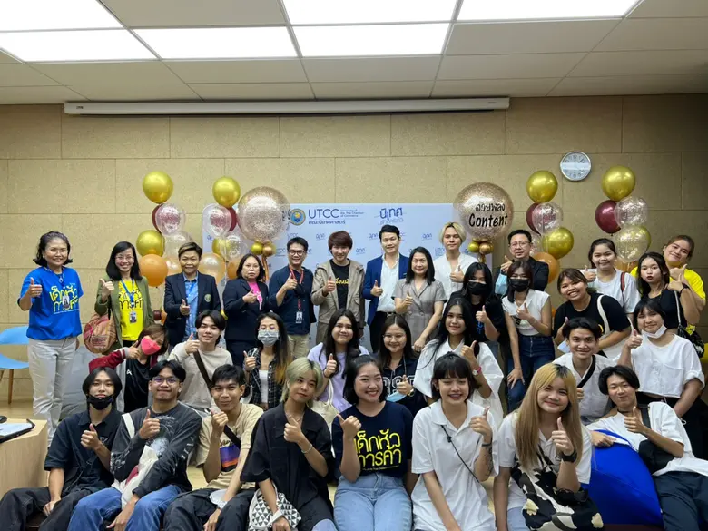 นิเทศ ม.หอการค้าไทยจัดสัมมนาฟรี บริการวิชาการ เรื่อง "Streaming ให้โปรและปัง ด้วยพลัง Content"