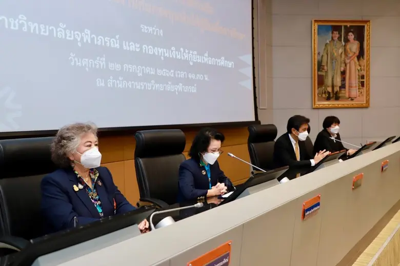 ราชวิทยาลัยจุฬาภรณ์ ร่วมกับ กองทุนเงินให้กู้ยืมเพื่อการศึกษา (กยศ.) ลงนามบันทึกข้อตกลงความร่วมมือว่าด้วยการเข้าร่วมดำเนินงานกับกองทุนเงินให้กู้ยืมเพื่อการศึกษา