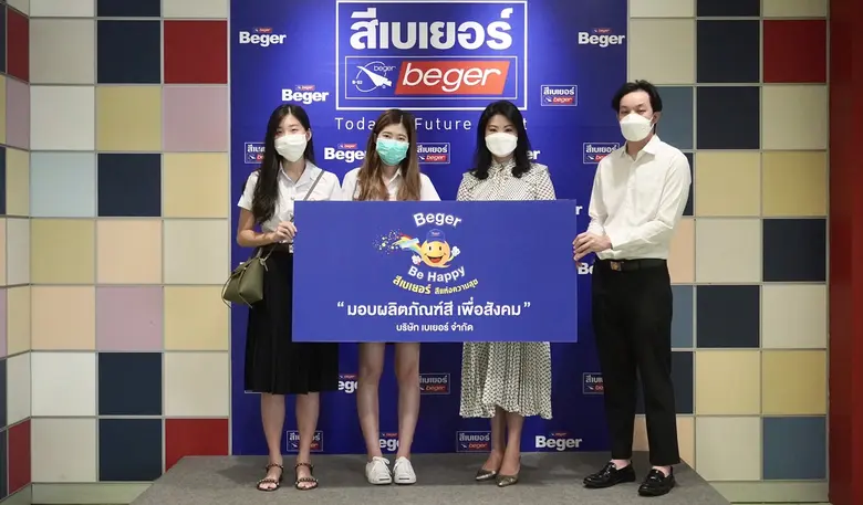เบเยอร์ ร่วมสนับสนุนสีในการจัดคอนเสิร์ตการกุศล BBA Charity Concert ครั้งที่ 14