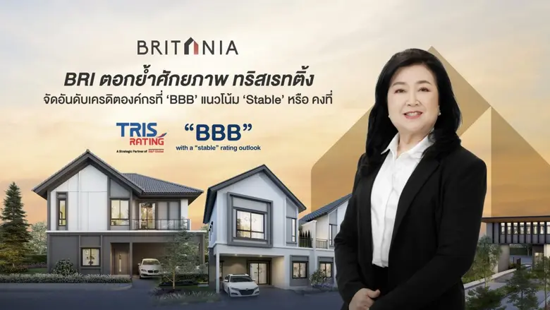 BRI ตอกย้ำศักยภาพ ทริสเรทติ้ง จัดอันดับเครดิตองค์กรที่ 'BBB' แนวโน้ม 'Stable' มั่นใจความแข็งแกร่งทางการเงิน พร้อมเดินหน้าธุรกิจตามแผน