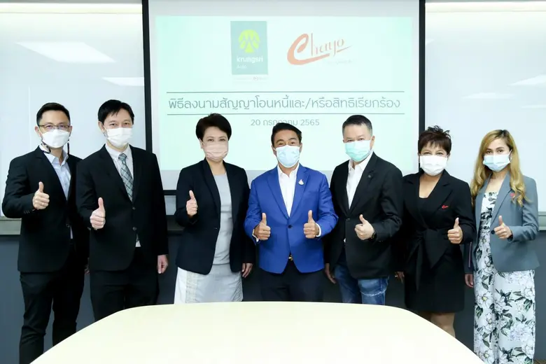 CHAYO ร่วมลงนามสัญญาโอนหนี้และ/หรือสิทธิเรียกร้องกับธุรกิจสินเชื่อยานยนต์  ธนาคารกรุงศรีอยุธยา จำกัด (มหาชน)