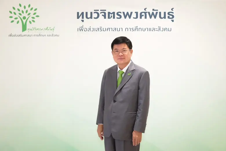 มอบ "ทุนวิจิตรพงศ์พันธุ์" ต่อเนื่องปีที่ 13 ส่งเสริมสังคมไทยขับเคลื่อนและเติบโตก้าวไปด้วยกันอย่างยั่งยืน