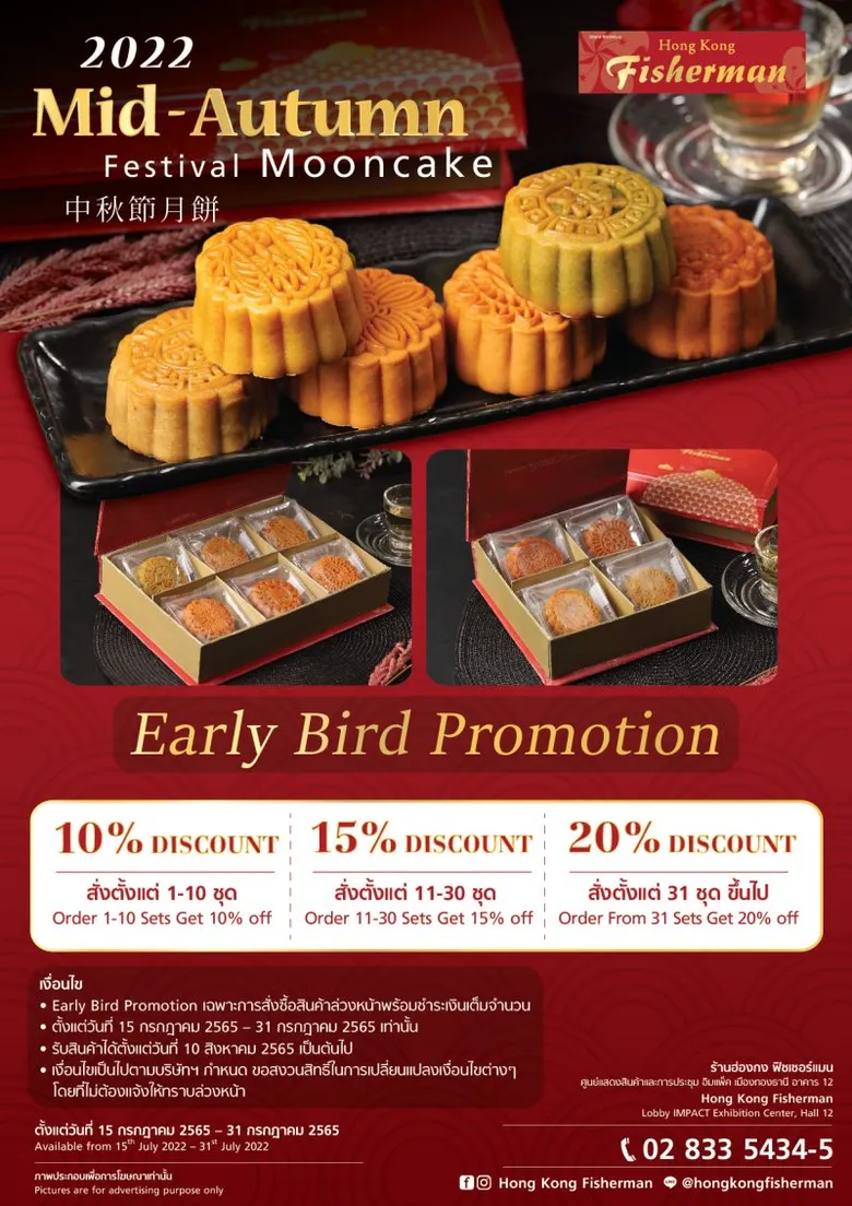 Celebrate Mid-Autumn Festival with varieties of mooncakes from IMPACT restaurants
