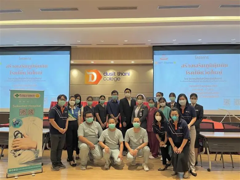 วิทยาลัยดุสิตธานี "ใส่ใจสุขภาพบุคลากร ส่งเสริมการฉีดวัคซีนไข้หวัดใหญ่"
