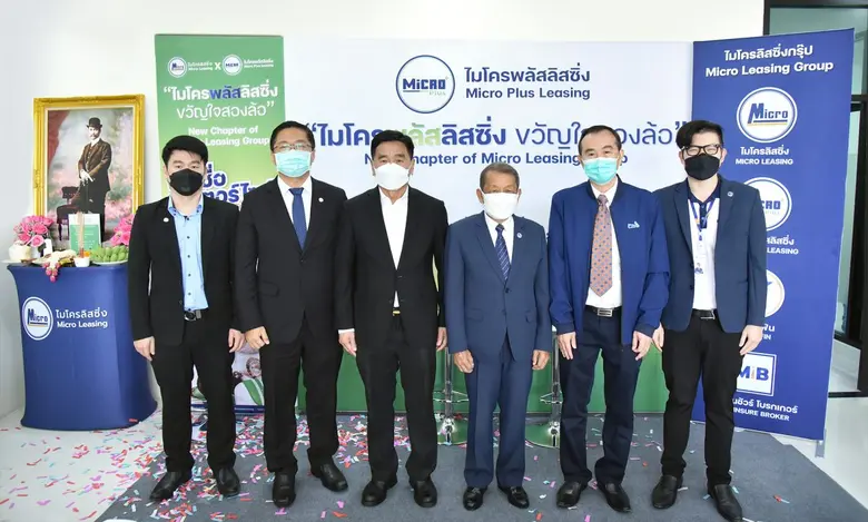 MICRO ถือฤกษ์ดี จุดพลุเปิดตัว "ไมโครพลัสลิสซิ่ง" อย่างเป็นทางการ ปักธงตั้งเป้าพอร์ตสินเชื่อไม่ต่ำกว่า 5,000 ลบ. เตรียมพร้อมเข้า SET ภายใน 3 ปี