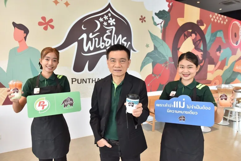"กาแฟพันธุ์ไทย" ผุดแคมเปญสุดครีเอทีฟ #แม่พันธุ์ใหม่แม่พันธุ์ไทย นิยามความหมายใหม่คำว่า "แม่"