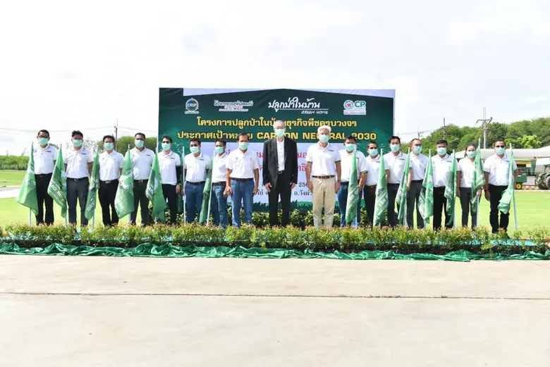 เครือซีพี จับมือ กลุ่มธุรกิจพืชครบวงจรฯ ปลูกป่าลดโลกร้อน ประกาศนำร่อง "โครงการปลูกป่าในบ้านฯ" ขานรับนโยบายเพิ่มพื้นที่สีเขียว  มุ่งสู่องค์กรที่เป็นกลางทางคาร์บอน (Carbon Neutral) ภายในปี 2573