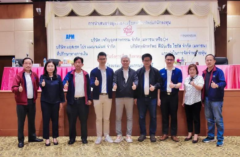 CH โรดโชว์ "ราชบุรี" สร้างความเชื่อมั่นแก่นักลงทุน