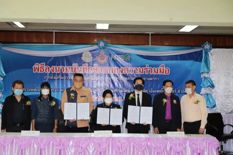 สำนักงานพัฒนาฝีมือแรงงานมุกดาหาร จัดพิธีลงนามบันทึกข้อตกลงความร่วมมือว่าด้วยการส่งเสริมการพัฒนาทักษะฝีมือแรงงานรองรับอุตสาหกรรมยางพารา