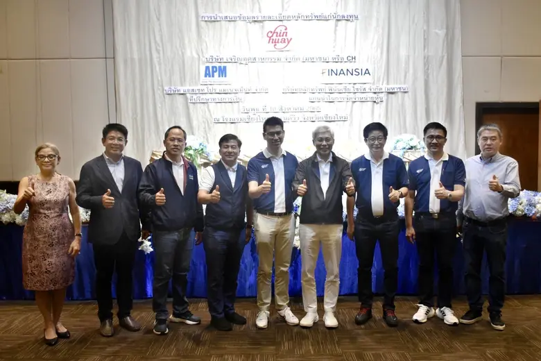 CH โรดโชว์ "เชียงใหม่" ย้ำความเชื่อมั่นนักลงทุน