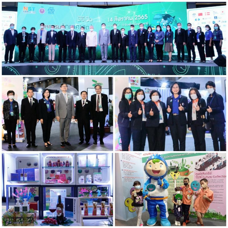 วว. ร่วมเป็นเกียรติในพิธีเปิดงานมหกรรมวิทย์ 2565 พร้อมโชว์กิจกรรม "มหัศจรรย์โลกจุลินทรีย์" ส่งเสริมความรู้วิทยาศาสตร์ เทคโนโลยี ให้แก่เยาวชน