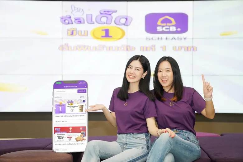 SCB EASY offers a value promotion for foodies:  SCB EASY great meal deals: Enjoy a meal for only 1 baht at popular eateries