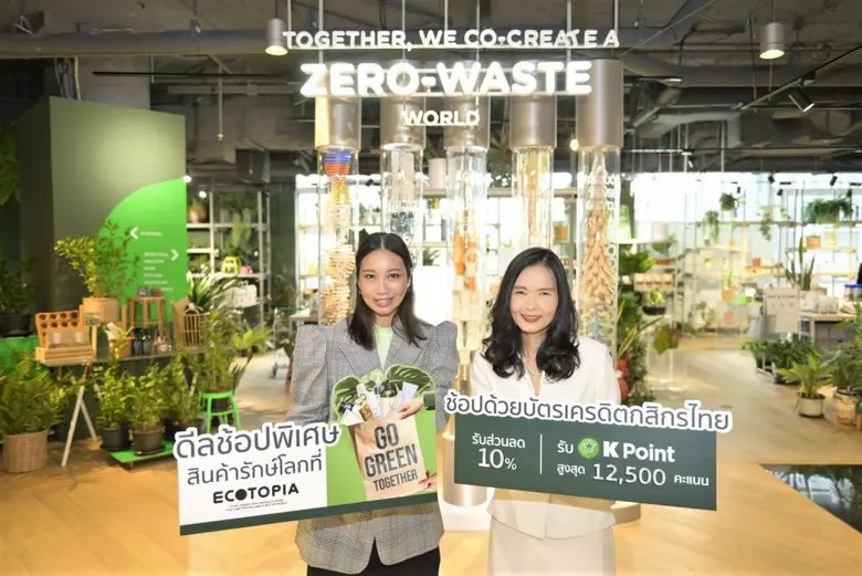 กสิกรไทยจับมือสยามพิวรรธน์ จัดดีลช้อปรักษ์โลกที่ ECOTOPIA รูดบัตรกสิกรไทยรับส่วนลด 10% และ K Point สูงสุด 12,500 คะแนน