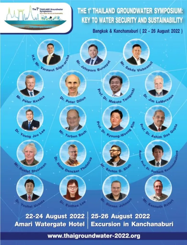 กรมทรัพยากรน้ำบาดาล เชิญชวนผู้สนใจร่วมงาน 1st THAILAND INTERNATIONAL GROUNDWATER SYMPOSIUM การประชุมวิชาการน้ำบาดาลนานาชาติ