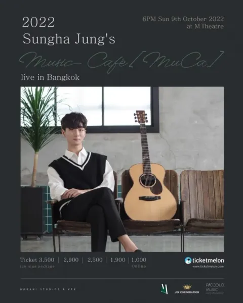 กีตาร์ลิสต์แห่งมูคา "จองซองฮา" ขอแจ้งข่าวดี #SunghaMuCaLiveBKK ด้วยตนเอง คอนเสิร์ตที่ไทยได้ฟังแน่ ผลงานอัลบั้มใหม่ คัฟเวอร์สุดป็อป และเพลงไทยสุดพิเศษ!