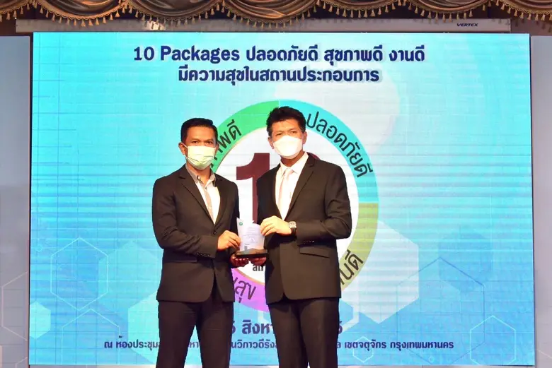 ดานิลี่ รับรางวัลเชิดชูเกียรติ สถานประกอบการส่งเสริมสุขภาพ ระดับยอดเยี่ยม นำ 10 package สร้างเสริมสุขภาพดีคนวัยทำงาน